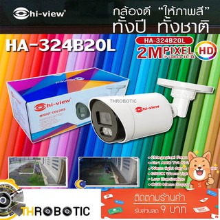 กล้องวงจรปิด Hi-view รุ่น HA-324B20L 2MP 4 in 1 ให้ภาพสีตลอดทั้งคืน