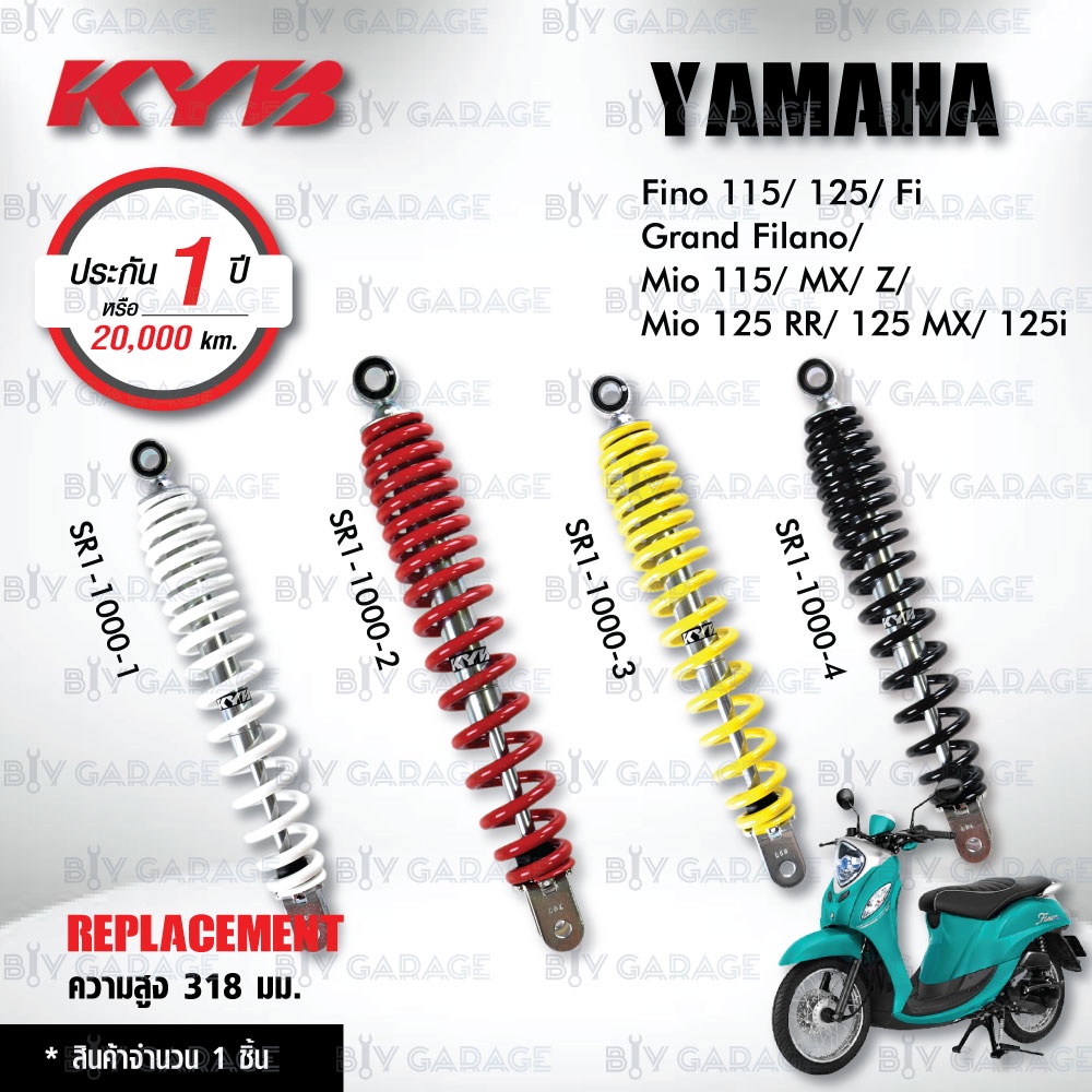 KYB โช๊คน้ำมัน ตรงรุ่น Yamaha Fino , Grand Filano, Mio115 /MX/Z / Mio125 RR/ MX/ Mio125i【SR1-1000】โช๊คมอเตอร์ไซค์