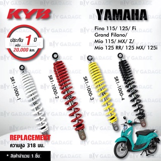 KYB โช๊คน้ำมัน ตรงรุ่น Yamaha Fino , Grand Filano, Mio115 /MX/Z / Mio125 RR/ MX/ Mio125i【SR1-1000】โช๊คมอเตอร์ไซค์