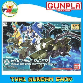 ⭐TGS⭐HG Machine Rider (HGBC) (Gundam Model Kits)