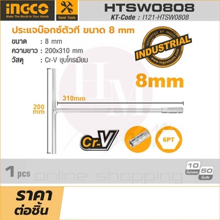 INGCO ประแจบล็อกตัวที ด้ามบล็อกตัวที ด้ามขันตัวที ประแจบ๊อกซ์ตัวที