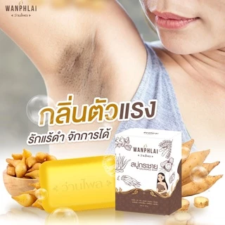 สบู่กระชายว่านไพล กำจัดติ่งเนื้อ ฝ้ากระ คอดำ ใบหน้าคล้ำ แก้ปัญหา กลาก เกลื้อน เชื้อรา สะเก็ดเงิน สิวที่หน้า สิวที่หลัง