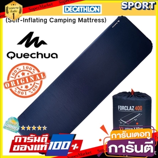 🚚💨พร้อมส่ง!! ที่นอนพองลมอัตโนมัติ สำหรับแคมป์ปิ้ง ขนาด 195x60x2.5 ซม. Quechua ของแท้! อุปกรณ์การนอน