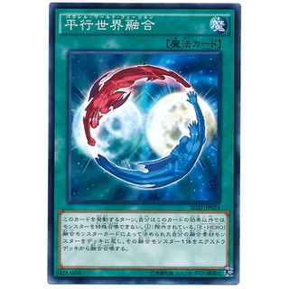 SD27 SD27-JP024 Parallel World Fusion Heros Strike Common SD27-JP024 0807100408024