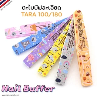 ( บัฟ ลายน่ารัก Nail SunShine ) รุ่นหนา ตะไบบัพ บัฟละเอียด ตะไบเล็บ ลดความมัน แต่งทรงเล็บ (แยกชิ้น)