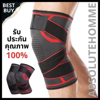 (1 ข้าง)สนับเข่า สายรัดเข่า ปลอกรัดเข่า ที่รัดหัวเข่า อุปกรณ์พยุงเข่า Sports Knee Support