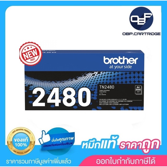 BROTHER TN-2480 Black Toner Cartridge