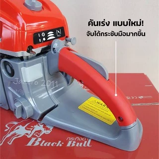 เลื่อยโซ่ยนต์, เลื่อยยนต์, เครื่องตัดไม้, เครื่องเลื่อยไม้ Black Bull กระทิงดำรุ่น 5200 5800 6000