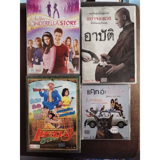 หนังแผ่นมือสองรวม4แผ่น​ ตามภาพ