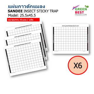 แผ่นกาวดักแมลง SANDEE INSECT STICKY TRAP model 25.5x45.5 cm.