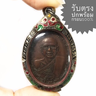 เหรียญหลวงพ่อฤาษีลิงดำ หลังท้าวเวสสุวรรณ วัดท่าซุง ปี 2521 (เหรียญคมสวยได้ตามรูป ราคานี้ได้พร้อมกรอบเงิน)