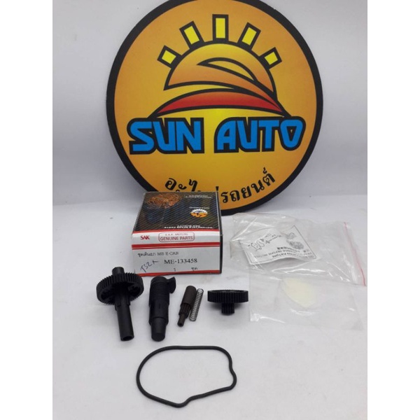 เฟืองชุดเดืนเบา MITSUBISHI   E CAR   ยี่ห้อ  SAK ME 133458   ราคาชุดละ  480  บาท