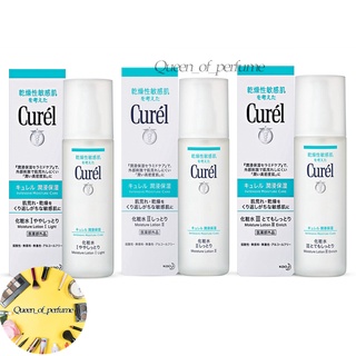 Curel Moisturizing Lotion No. I No. Ⅱ No. Ⅲ Sensitive Muscle Moisturizing Toner Softening Lotion 150ML