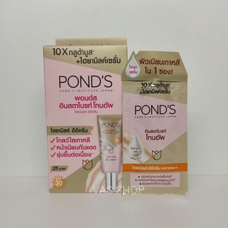 PONDS พอนด์ส อินสตาไบร์ท โทนอัพ ไฮยามิลค์ อีอี ครีม ครีมซอง 1 กล่องบรรจุ 6 ซอง