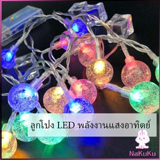 NKK LED ไฟกระพริบ ใช้พลังงานแสงอาทิตย์  ตกแต่งต้นคริสต์มาส ไฟสวนสนามหญ้า LED solar Lantern