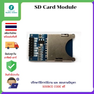 SD Card Module (รุ่น Arduino)