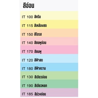 《📌มีส่งทันที》กระดาษสี ปอนด์สี SINAR SPECTRA -100 แผ่น ตราสเปคตร้า ขนาด A4 หนา 80 แกรม ปอนด์สี A4-80g.ST