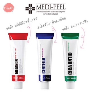 [ของแท้พร้อมส่ง] Med-peel Medipeel melanon X cream 30ml.Centella Mezzo Cream / Cica Antio Medi Peel เมดิเพียว ครีมเกาหลี