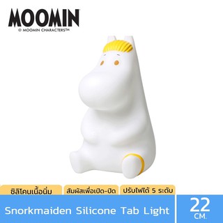 (สุ่มลาย) Moomin home and living โคมไฟซิลิโคน ขนาด 22 ซม.