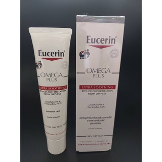 Eucerin Omega Plus Extra Soothing ยูเซอริน โอเมก้า พลัส เอ๊กตร้า ซูทติ้ง 40 มล ฉลากไทย มีซีล