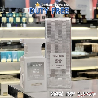 น้ำหอม TOM FORD  ป้ายคิง soleil neige 50ml  TOM FORD(ทอม ฟอร์ด) สินค้ากล่องซีล ของใหม่แท้