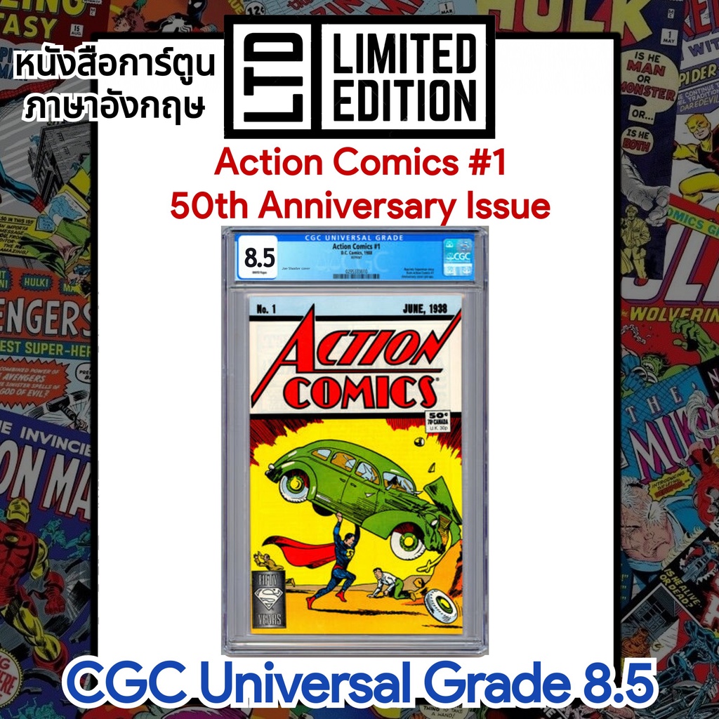 Action Comics #1 (1st Superman) CGC 8.5 - 1988 Anniversary - DC Comic Book ซูเปอร์แมน หนังสือการ์ตูน