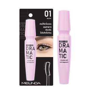 Mei Linda Dramatic Volume And Curl Mascara #MC6021 : meilinda เมลินดา ดรามาติค วอลลุ่ม มาสคาร่า x 1 ชิ้น svl