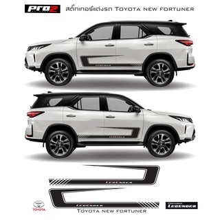 Stickers New Toyota fortuner Regender สติ๊กเกอร์แต่งรถ โตโยต้า ฟอร์จูนเนอร์ รีเจนเดอร์