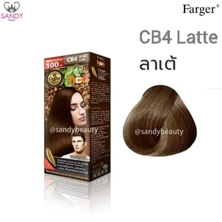 ขายดี! ครีมเปลี่ยนสีผม(โทนสีน้ำตาลธรรมชาติ) Farger ฟาร์เกอร์ สีผม 100มล.*โปรตัดฝา* HCE สีติดทน