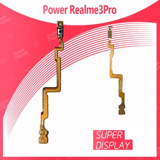 Realme 3 Pro / realme3pro อะไหล่แพรสวิตช์ ปิดเปิด Power on-off (ได้1ชิ้นค่ะ)  Super Display