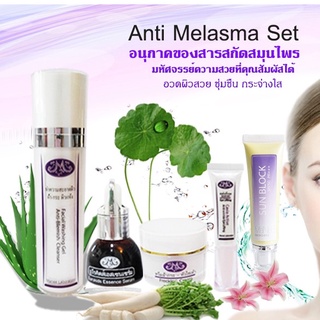 MANEE มณี สกินแคร์ ชุดกำจัดฝ้า กระ และบำรุงสำหรับผิวแห้ง 5ชิ้นชุด