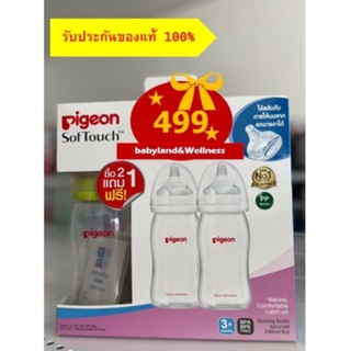 ขวดนม pigeon 8 ออนซ์