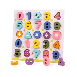บล็อคไม้ตัวเลข 29x29cm จิ๊กซอว์ 0-9 มีตัวเลข 2 ชุด และเครื่องหมาย ของเล่นเสริมพัฒนาการ ส่งเสริมด้านสติปัญญา Number Block
