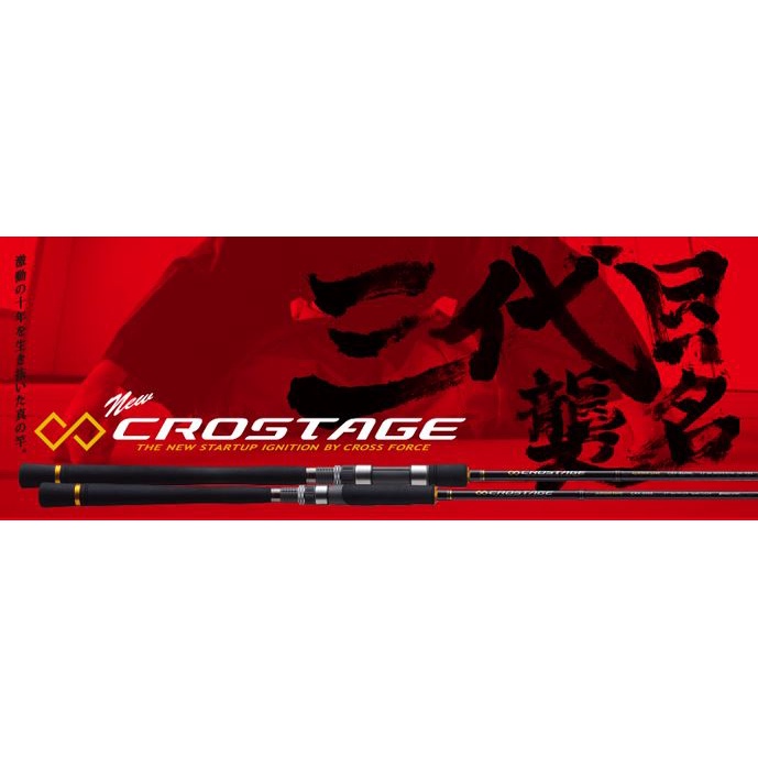 Major Craft Crostage Eging Series คันเบ็ดปั่น 4 ชิ้น