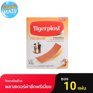 Tigerplast ไทเกอร์พล๊าส พลาสเตอร์ปิดแผล ชนิดผ้าพรีเมี่ยม ซอง 10 ชิ้น