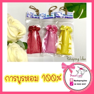 การบูรหอม 100%  การบูรดับกลิ่นไล่แมลง (3 ชิ้น/แพ็ค)