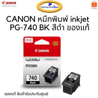 ตลับหมึก inkjet Canon Pixma PG-740 สีดำ ใช้กับรุ่น Canon Pixma MG2170/MG3170/MG3570/MG3670 สินค้าของแท้ รับประกันศูนย์