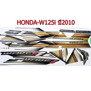 A สติ๊กเกอร์ติดรถมอเตอร์ไซด์ สำหรับ HONDA-W125i ปี2010 รุ่นไฟเลี้ยวบังลม สีดำ