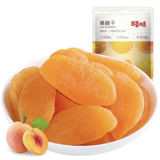 พีชอบแห้ง พีช หอมละมุน หวานพอดี อร่อย ถุง 100 กรัม พร้อมส่ง