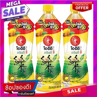 โออิชิ ชาเขียวพร้อมดื่ม รสน้ำผึ้งผสมมะนาว 800 มล. แพ็ค 3 ขวด Oishi Green Tea Honey Lemon 800 ml x 3