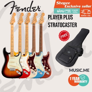 FENDER PLAYER PLUS STRATOCASTER ผ่อน0% นาน10เดือน