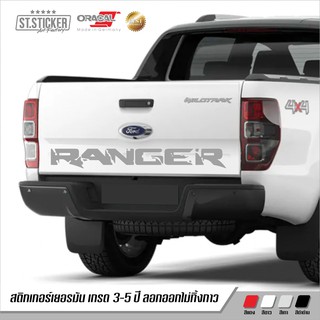 FORD RANGER สติกเกอร์ตัวหนังสือ ติดท้ายกระบะ