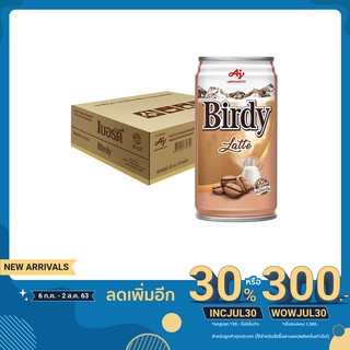 เบอร์ดี้ กาแฟปรุงสำเร็จพร้อมดื่ม ลาเต้ 180 มล. แพ็ค 30 กระป๋อง