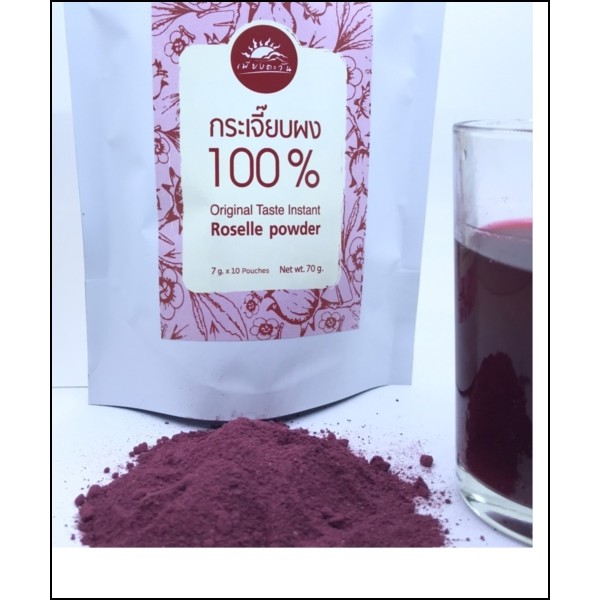 เพียงตะวัน​ กระเจี๊ยบแดงผง 100% ไม่มีน้ำตาล​ ไม่ผสม​  100%จากธรรมชาติ