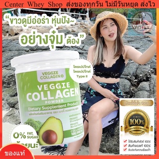 ส่งฟรี แถม ขวดชง 🥦🥬 Veggie Collagen 🥒🥑 คอลลาเจนผัก คลอลาเจนผัก ผอมหุ่นดีแถมผิวใส ผิวลื่นมีสุขภาพดี