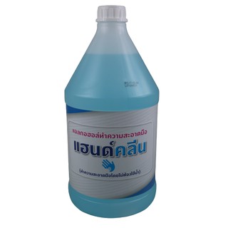 แอลกอฮอลล์สเปรย์ทำความสะอาดมือ ดีแบค แอลกอฮอล์ 75%