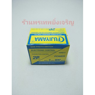 FUJIYAMA สวิตช์แสงแดด เปิด-ปิดอัตโนมัติ 3A600W 2สาย