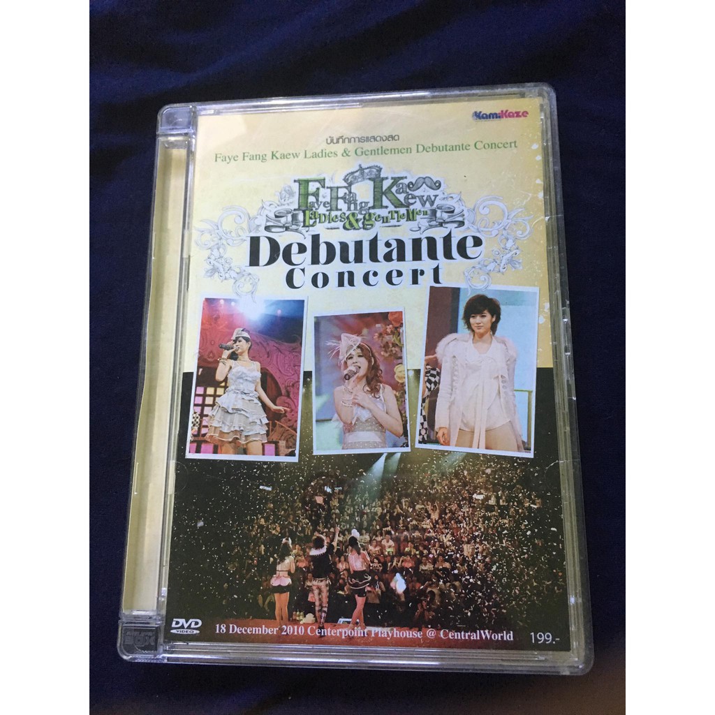 อัลบัมเพลง อัลบัมสะสม FayeFangKaew Ladies&Gentlemen Debutante concert VCD kamikaze