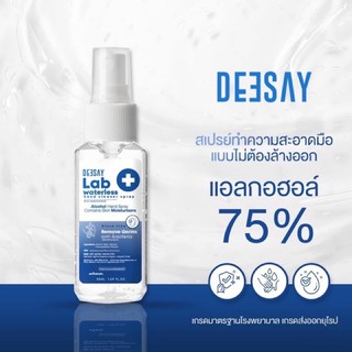 สเปรย์แอลกอฮอล์ล้างมือ  Deesay Lab Waterless Hand Cleaner Alcohol 75%