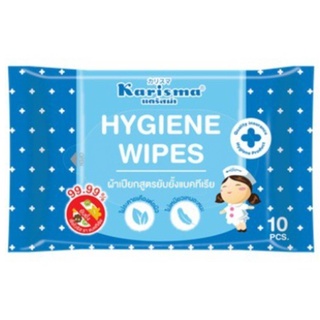 Karisma Hygiene Wipes แคริสม่า ผ้าเปียกเช็ดทำความสะอาดอเนกประสงค์ ( 1 ห่อ บรรจุ 10 แผ่น)💥🔥